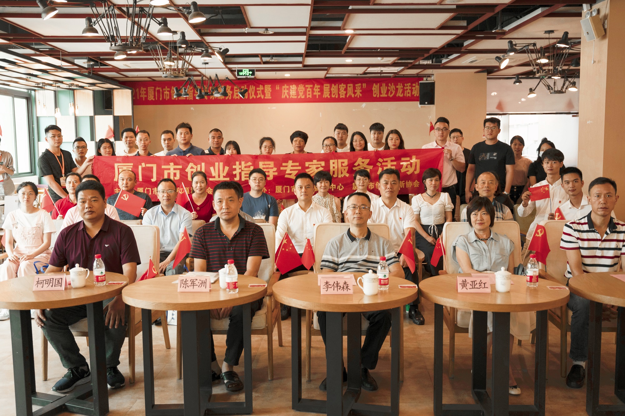 厦门市创业指导专家服务启动仪式在创业园举办
